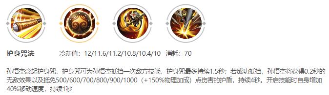 s14齐天大圣,s14赛季孙悟空教学