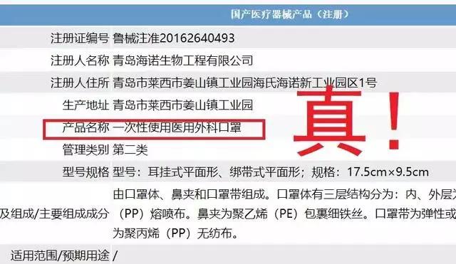 警惕免费口罩,哪些牌子的口罩是假的