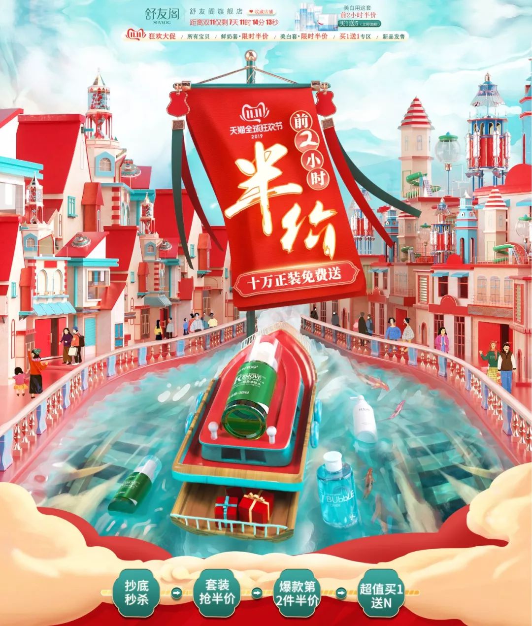 双11创意海报设计教程,双11海报设计高级感