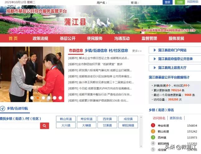 社会满意度考评,社会公众满意度测评宣传图片