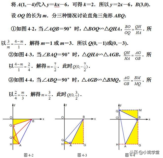 反比例函数等腰直角三角形存在性,直角三角形的存在性解题方法视频