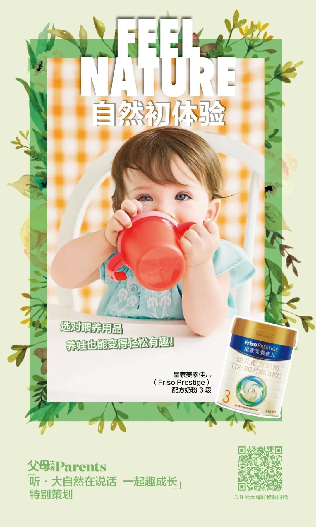 拒绝踩雷！宝宝这些喂养好物你都有了吗？