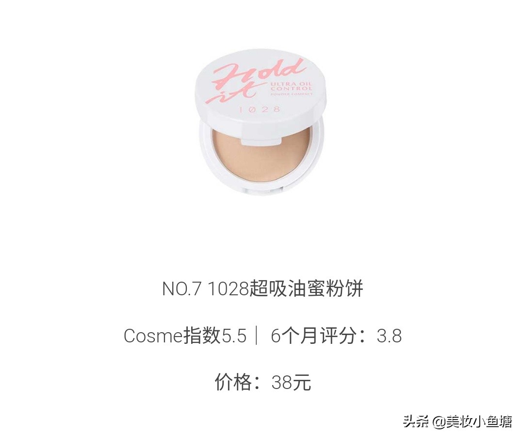 公认好用又平价的粉饼,好用的粉饼推荐学生零粉感