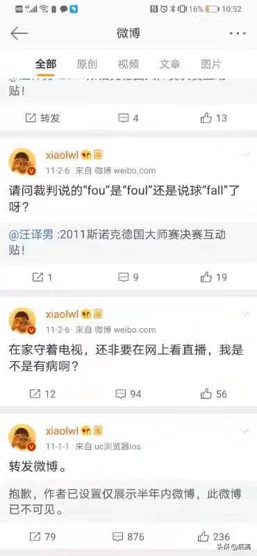 34岁的李文亮，你到底是一个怎样的人？