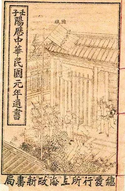 研习雕版丨没事翻翻老黄历,秘密还真不少