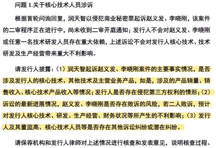向上市委举报+索赔1.1亿！科创板再爆巨额商业秘密纠纷