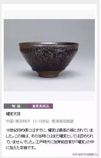 日本收藏的建盏天目曜变,日本国宝级老宋代建盏