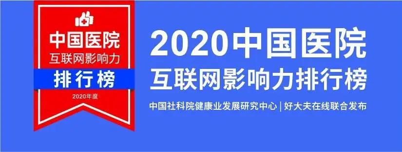 鼓楼医院互联网医院,全国互联网医院名单查询