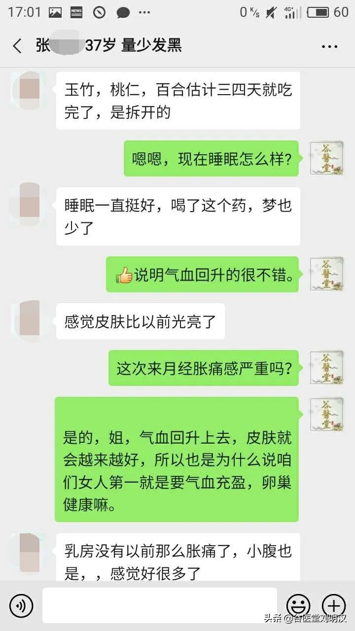 月经量少、有色斑？2月调理摆脱5年困扰，辣妈月经好转变漂亮