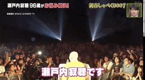 98岁日本传奇尼姑,日本最有名的女尼姑