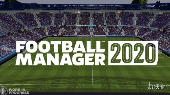 足球经理2020潜力怎么看,足球经理2020怎么开始赛季