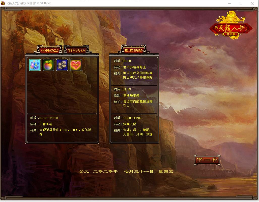 天龙八部归来：真正的怀旧服首测，10年版本，就是这个味儿