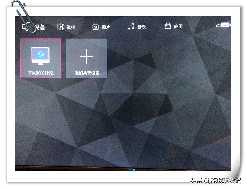 CHIQQ3T开启UMAX/HDR教程,享受视听盛宴