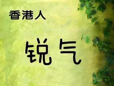 广东人是怎么富的,广东人性格特点哪里最突出