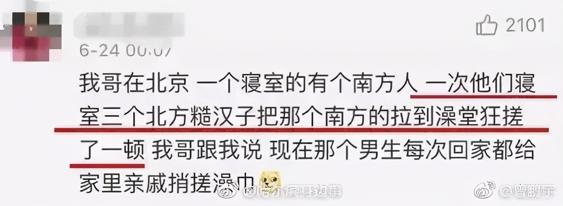 南方人眼里的东三省,南方人眼里的澡堂