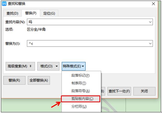 WPS应用技巧—Word文字转图片