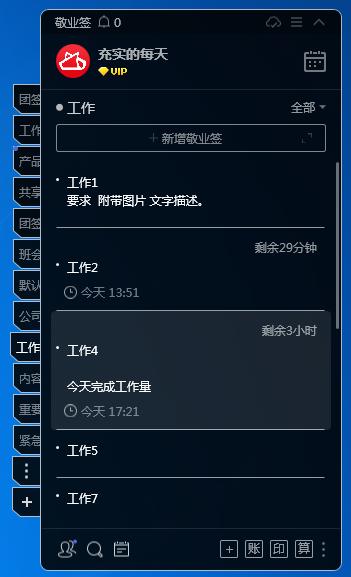 windows10怎么设置便签多设备同步