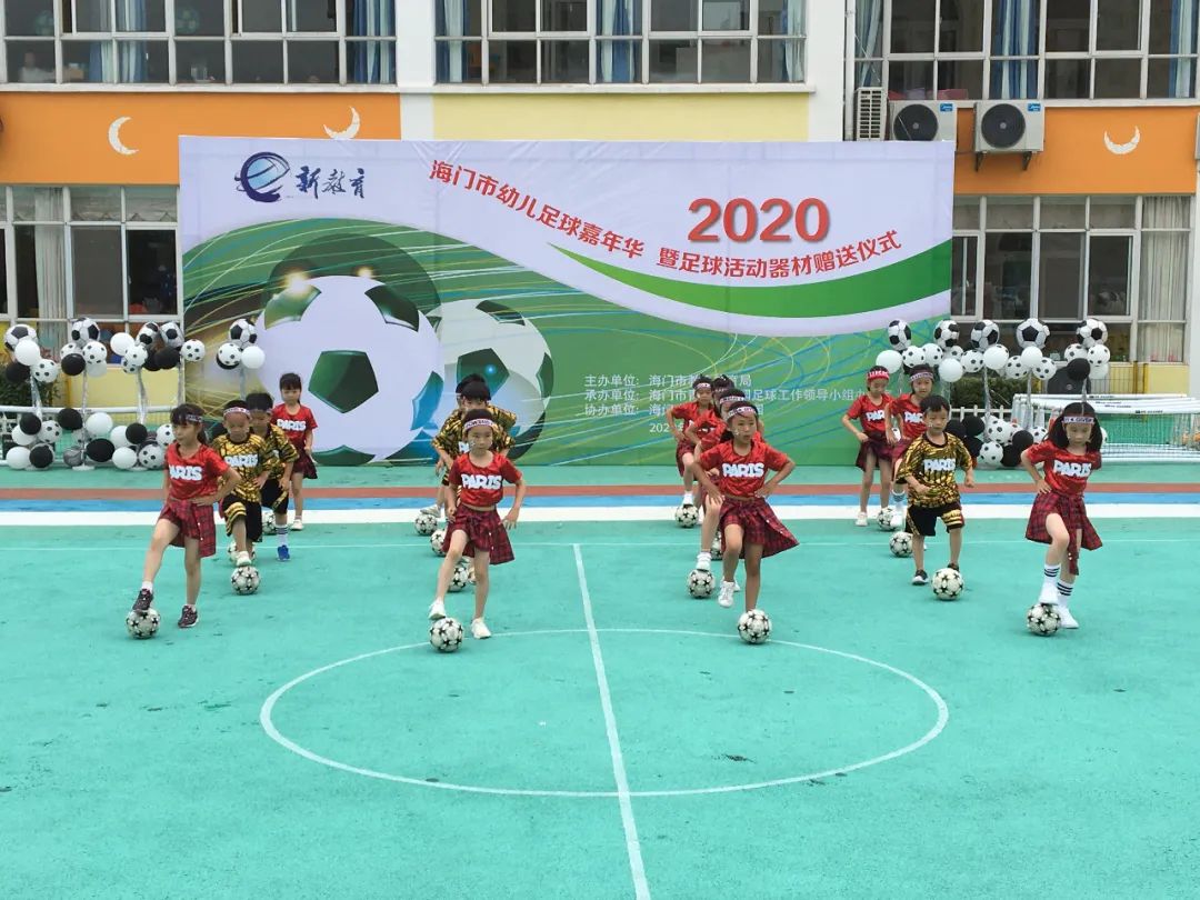 南通幼儿体育嘉年华,2020幼儿足球嘉年华