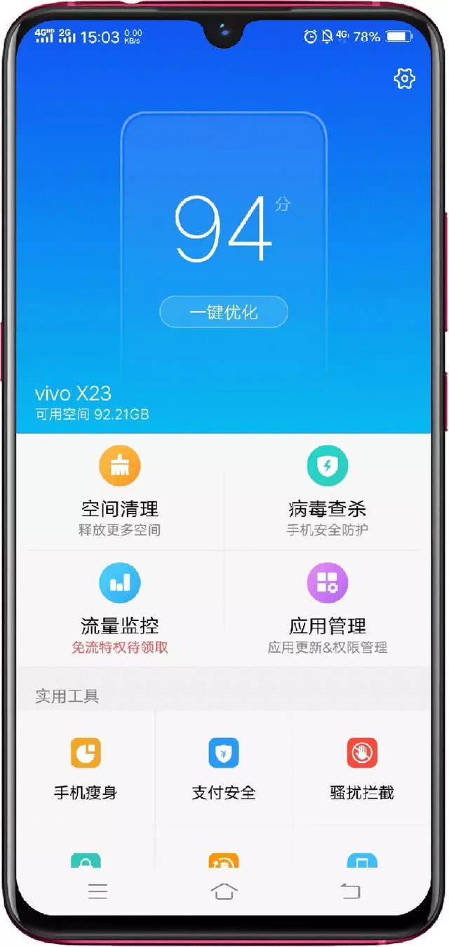 vivo手机使用入门技巧图解,vivo手机使用技巧大全高级