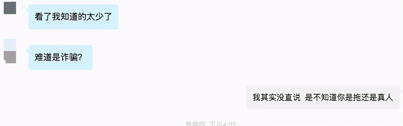 “*底卧**”股票交流群的一个月,我甚至“救”了一个人