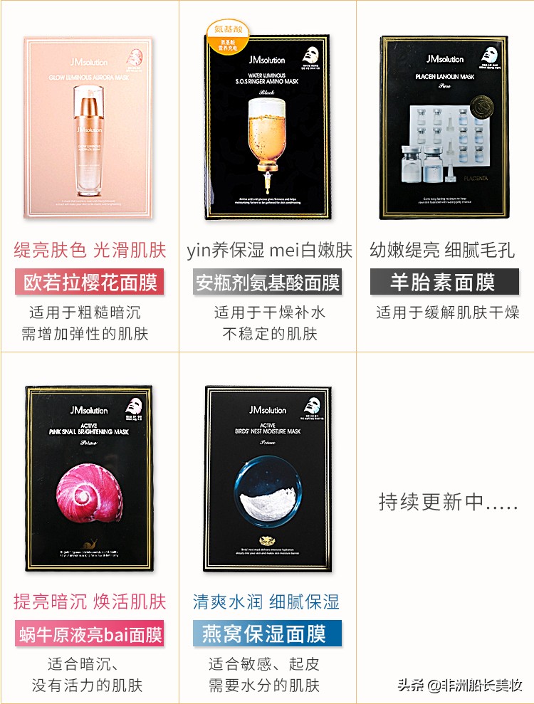 jm面膜适合什么皮肤,jm面膜适合多大年纪