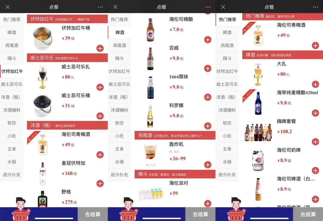 海伦司上小酒馆背后的生意经,海伦司小酒馆团购解放西路店