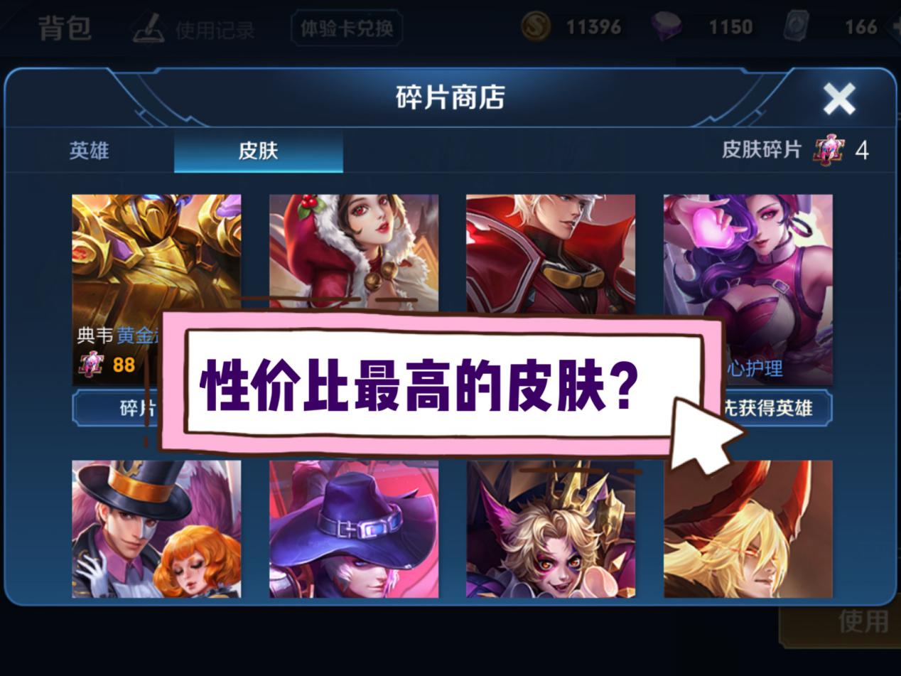 碎片商店幽灵船长需多少碎片兑换,幽灵船长碎片商店2020