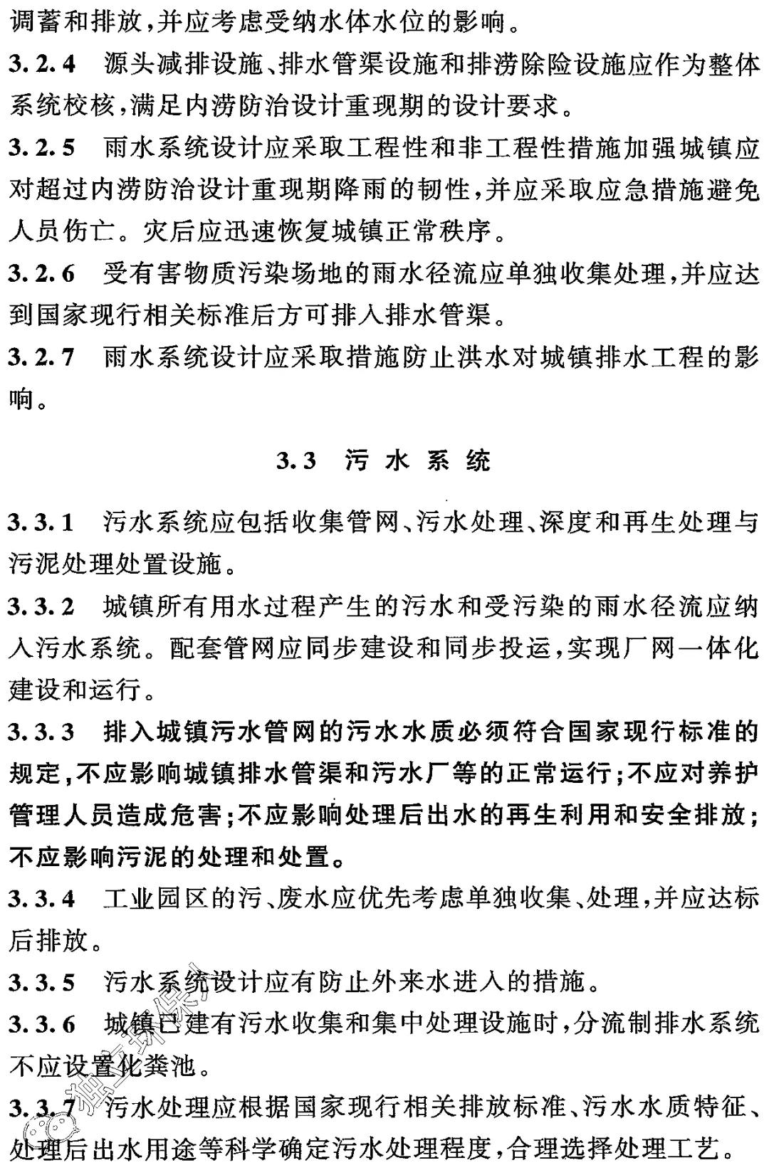 室外排水设计地方标准,gb50014-2021室外排水设计标准