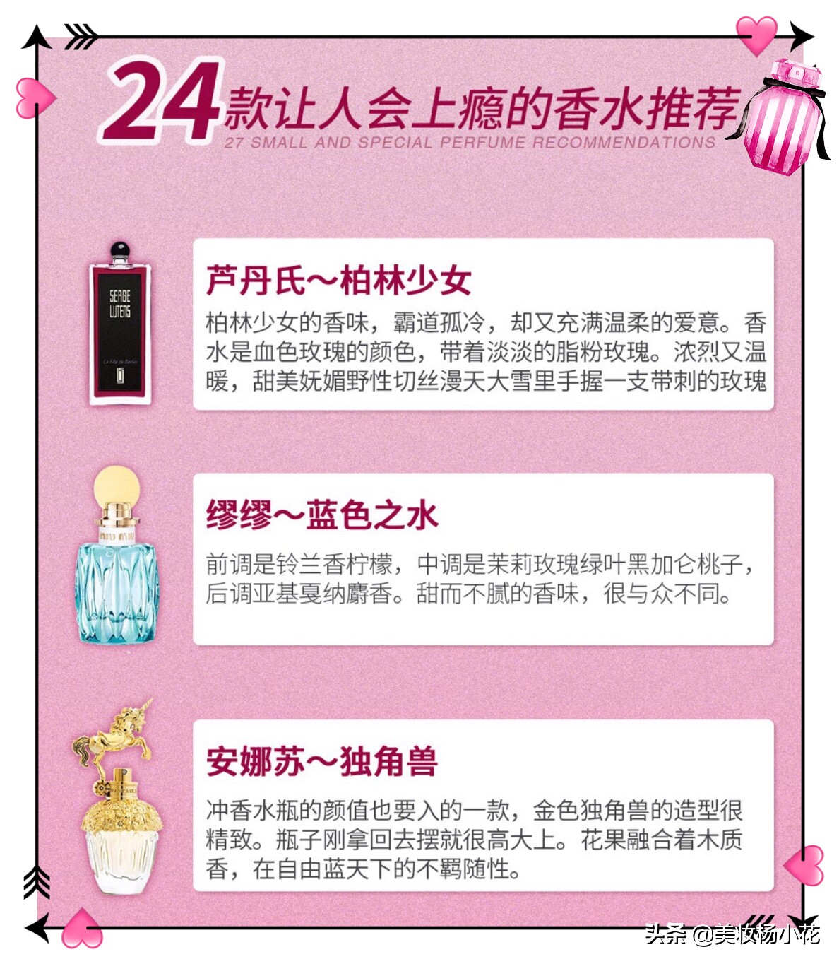 香水推荐排行榜20-30岁,关于香水十大品牌知识