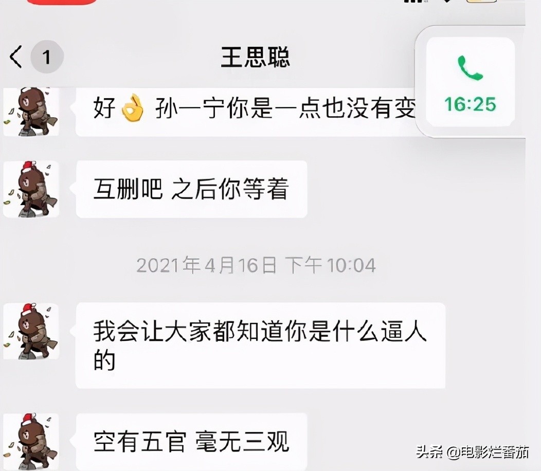 现实霸总王思聪,王思聪土味情话爆改