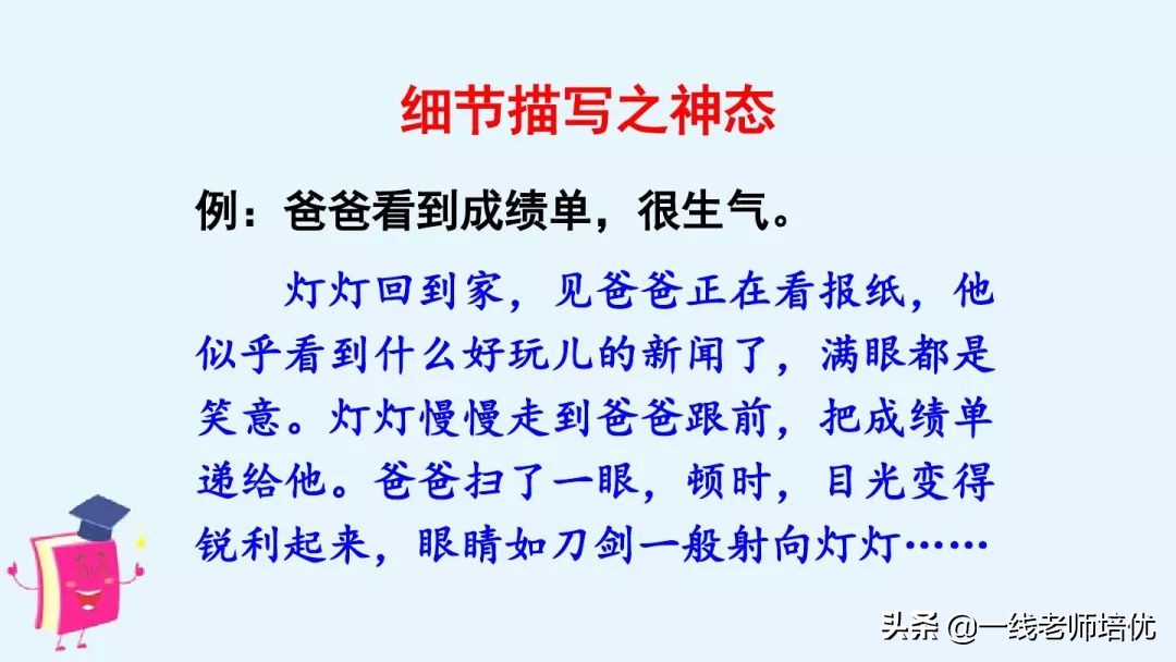 知识点部编版四年级语文上册习作：生活万花筒