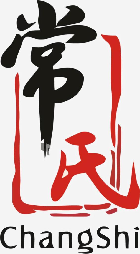 【我的苦乐年华11】寻根:我姓常,我从哪里来?!