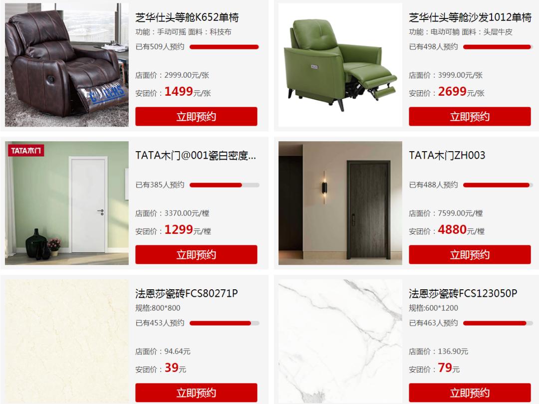 装修选安团，省钱又省心！（贵宾门票享千元抵用券限时领取中~）