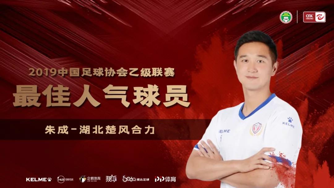 妤氶鍚堝姏闃熼暱,鏈辨垚姝︽眽瓒崇悆