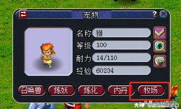 梦幻西游互通版牧场操作,梦幻西游全职牧场可行吗