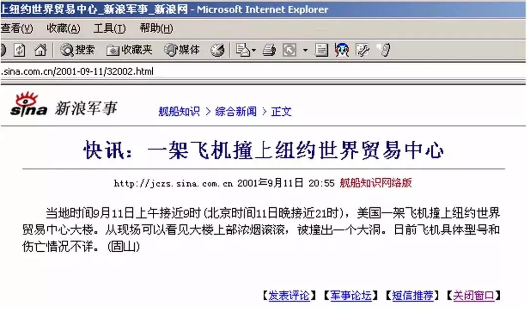 新浪20周年,新浪15周年庆典郭德纲