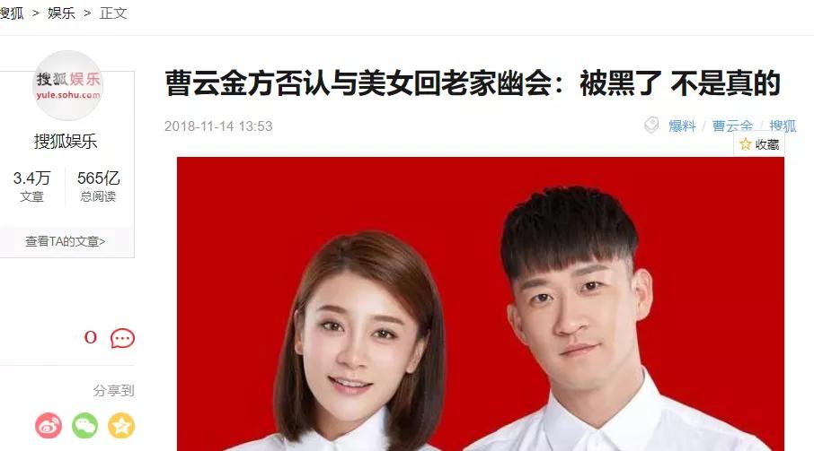 曹云金和妻子离婚的原因,曹云金和前妻离婚