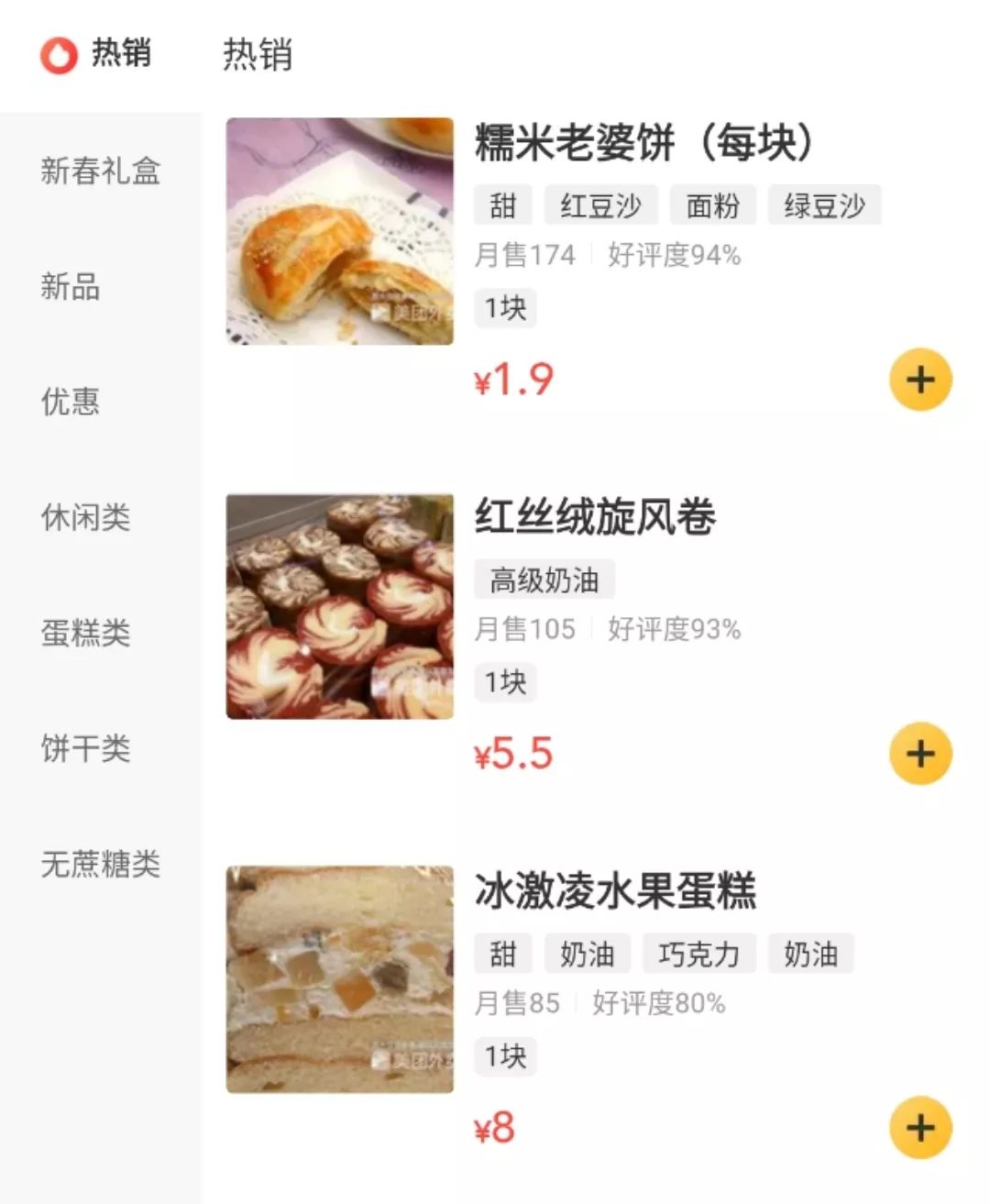 天津超绝外卖,天津外卖清单一览表