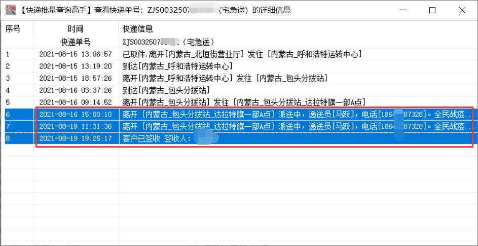 宅急送快递网点查询派送范围查询,宅急送查询快递单号