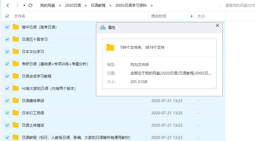 高三开始学日语高考来得及吗,高三学日语参加高考来得及吗