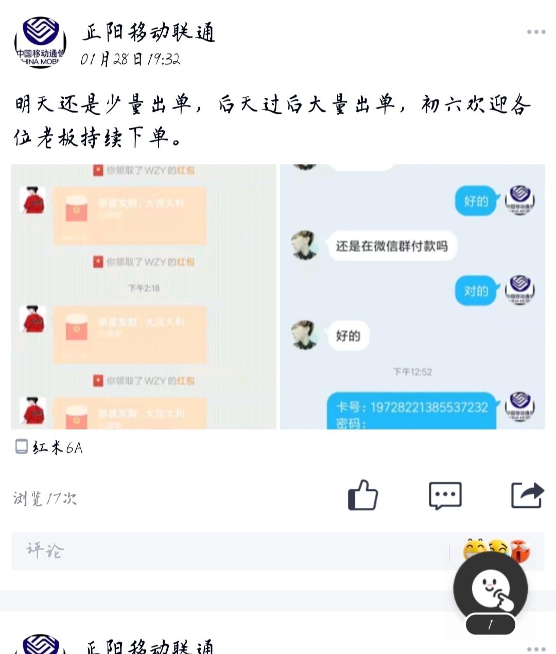 男子网上分享被骗经历又被骗3000,分享被骗经历会有流量吗
