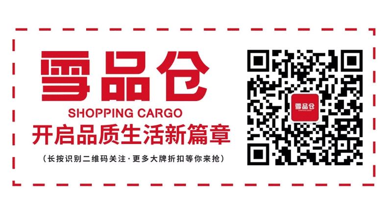 雪具年货特卖节,年货节名表特卖专场