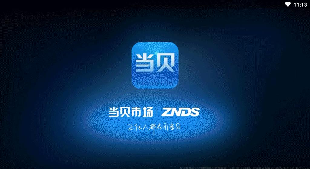 海信电视怎么安装最新直播软件,海信电视怎么装直播软件教程