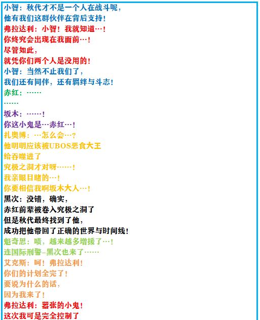 究极绿宝石5.4地狱难度一周目攻略,究极绿宝石5.4一周目剧情详细介绍