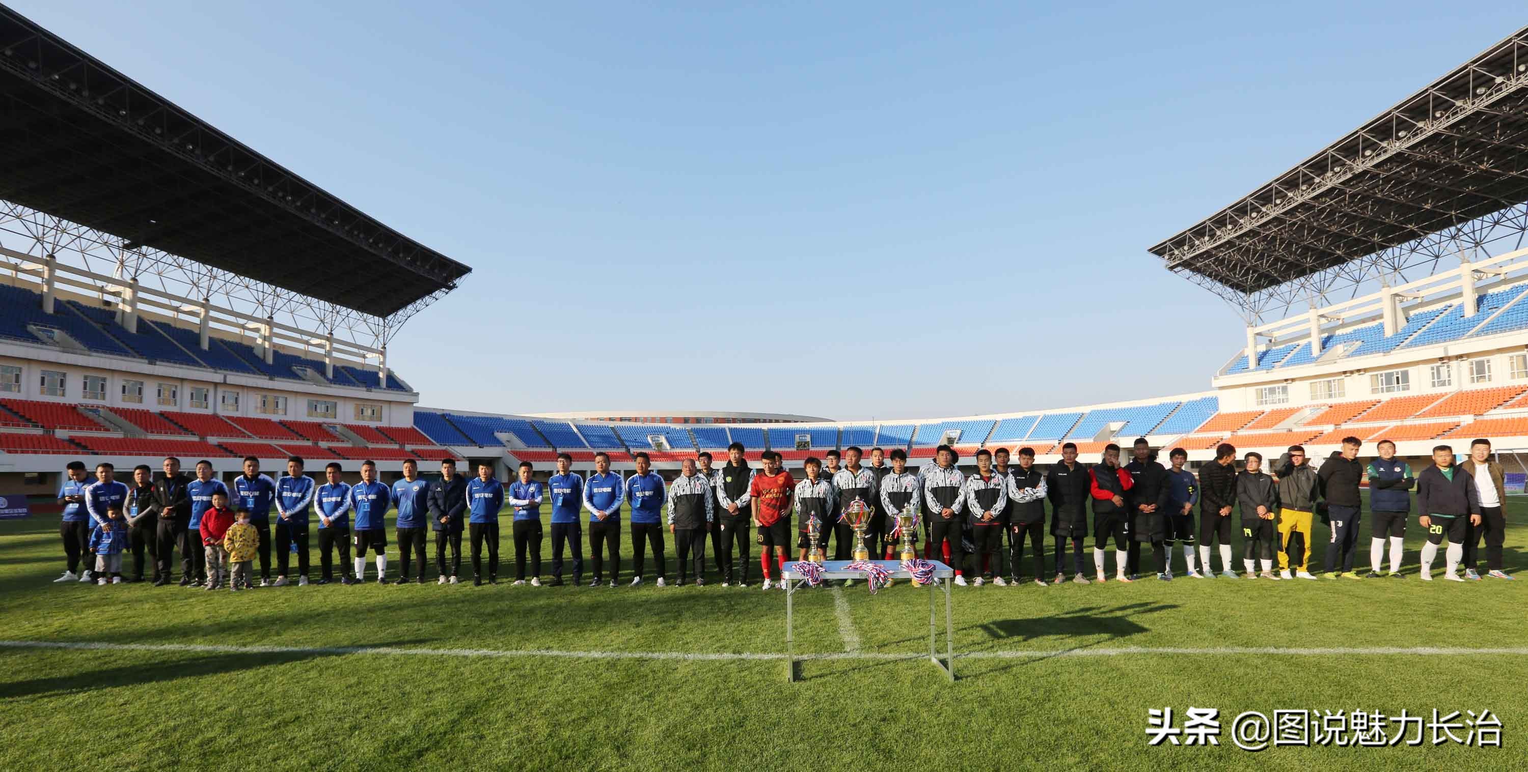 晋冀鲁豫城市足球对抗赛,长治市足球联赛直播