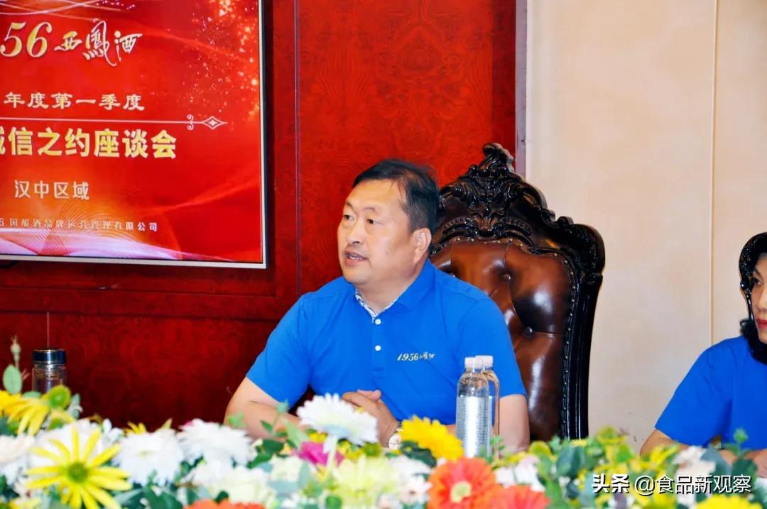 西凤酒交流会,西凤酒1956风雨同舟