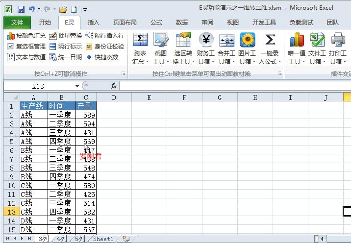 二维表动态转换一维表,excel二维表如何转一维表