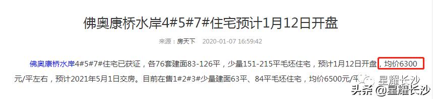 3年没开盘，价格基本没变！南城老盘下证，5字头起开卖