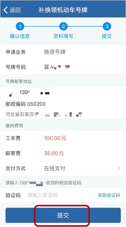 机动车号牌看不清了怎么去更换,交管12123为什么找不到补换领号牌
