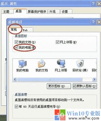 xp系统桌面图标不见了怎么恢复,xp系统开机桌面什么都不显示